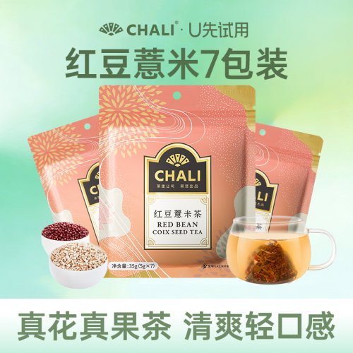 CHALI茶里红豆薏米7包装