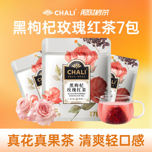 CHALI茶里黑枸杞桑葚玫瑰红茶