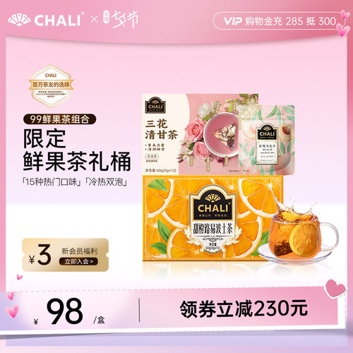 CHALI蜜桃乌龙水果茶组合