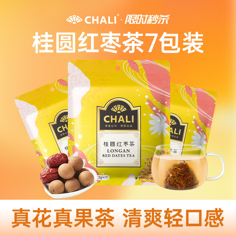 CHALI桂圆红枣滋润果茶图片