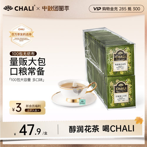 CHALI茶里多口味无纺布茶包100包