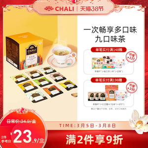 ChaLi茶里三角红茶包桂花乌龙绿茶菊花茶普洱袋泡茶玫瑰花茶组合