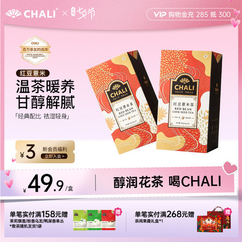茶饮师甄选5种食材配比，随时随地轻养身