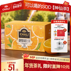 【暖身舒缓】CHALI 茶里甜橙路易波士茶南非宝藏水果茶热泡茶包