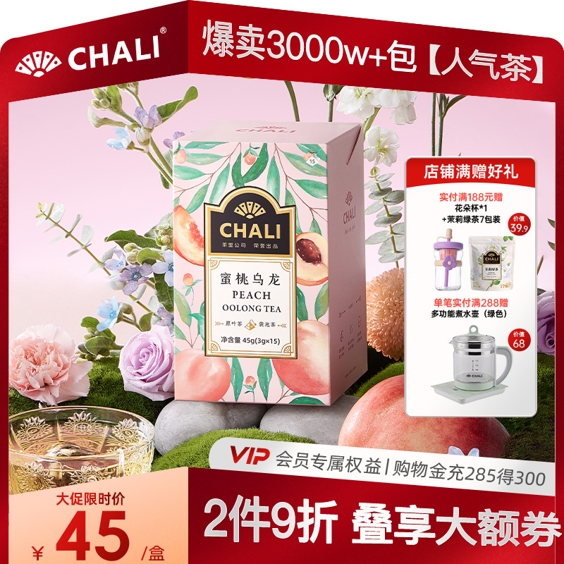 CHALI蜜桃乌龙茶铁观音花果茶