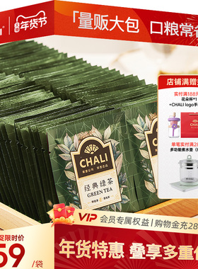 CHALI 无纺布茶叶茶包多口味可选红茶绿茶茉莉花茶白茶100包