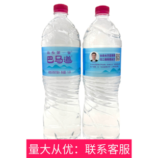 巴马道1.6L 体验装 国标天然矿泉水 巴马矿泉水巴马直发货