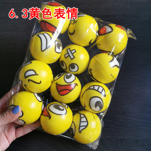 热卖6.3 7 10CM足蓝网棒球pu发泡海绵压力球发泄笑脸弹力球