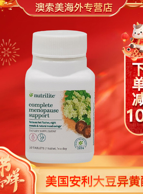 美国安利纽崔莱更年舒大豆异黄酮胶囊天然雌激素更年期保养片女性