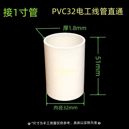 PVC电工线管阻燃预埋加长加厚直接电线管国标外接16 20 25 32 40