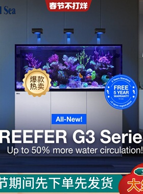 以色列红海海水缸G3新款Reefer静音自动补水器鱼缸珊瑚缸海缸底柜