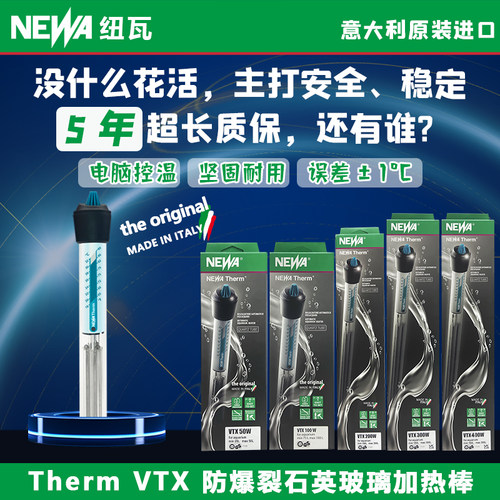 自动恒温鱼缸石英玻璃防爆加热棒