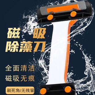 蝙蝠一刀流缸擦磁力擦鱼缸刮刀仿吞噬国产平替高效清洁除藻刀无痕