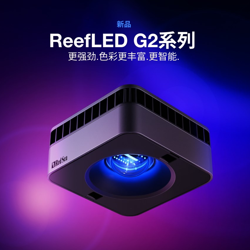 以色列redsea红海led珊瑚灯app