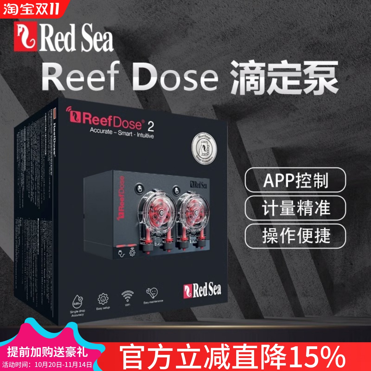 红海滴定智能直驱式app控制