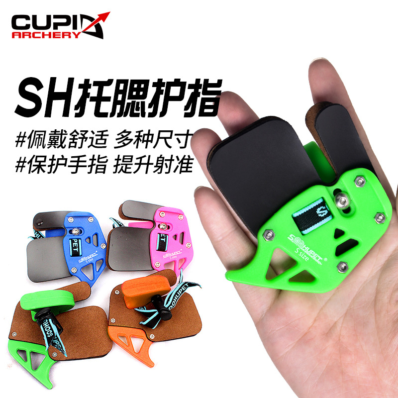 反曲弓箭托腮护指竞技专业比赛美猎牛皮真皮三指射箭配件护手护具