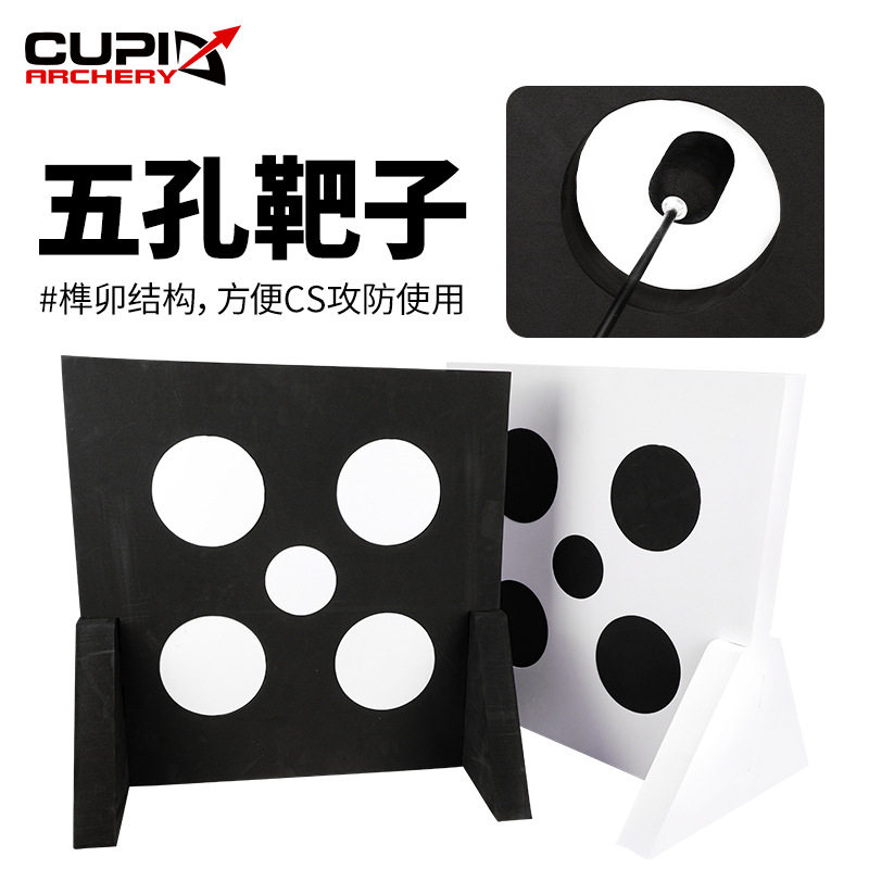 CS攻防五孔海绵箭头靶趣味靶图片