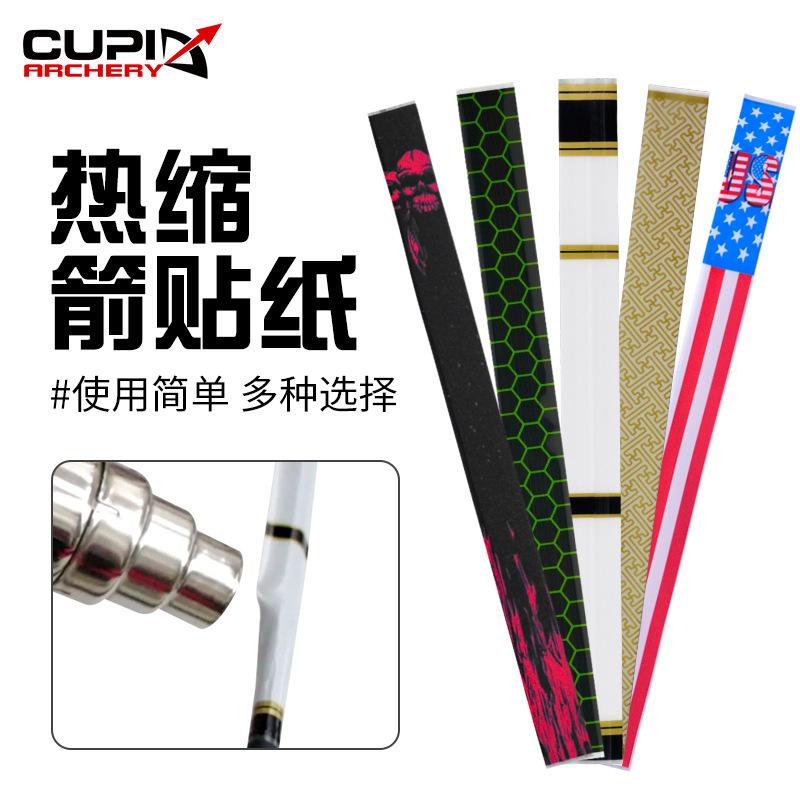 射箭箭杆粘羽热缩箭贴纸防水防刮不翘边美猎纯碳铝箭超薄贴纸15张