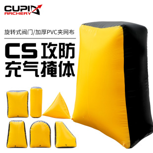 CS充气掩体团建攻防对战游戏掩体六款形状户外弓箭射箭掩体可修补