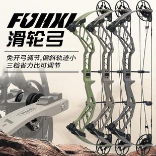 雷瓦侬伏羲复合弓2024新款高速复合弓箭专业竞技射箭器材户外射击