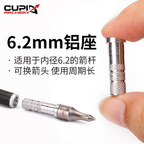内径6.2mm铝座弓箭防爆杆