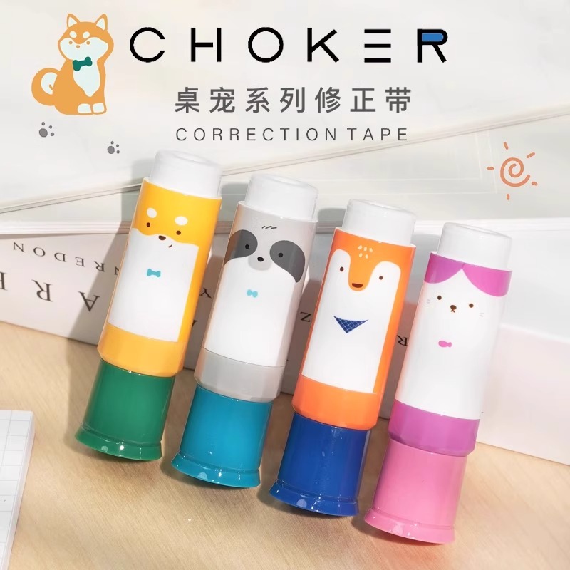 欧文修正带限定学生专用改正带