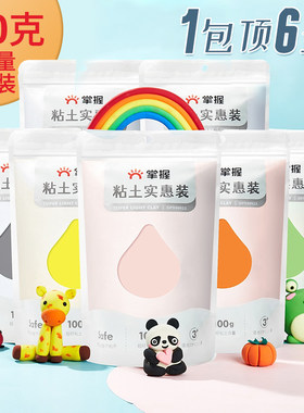 掌握超轻粘土儿童彩泥单色补充装