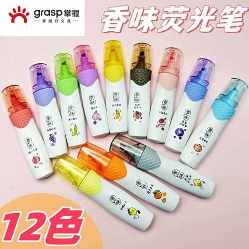 掌握香味荧光笔套装6色荧光标记笔12色彩色学生重点斜头记号笔