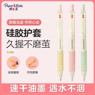 缤乐美心心笔按动式中性笔0.5mm黑笔棉花糖可换笔芯可爱少女G110