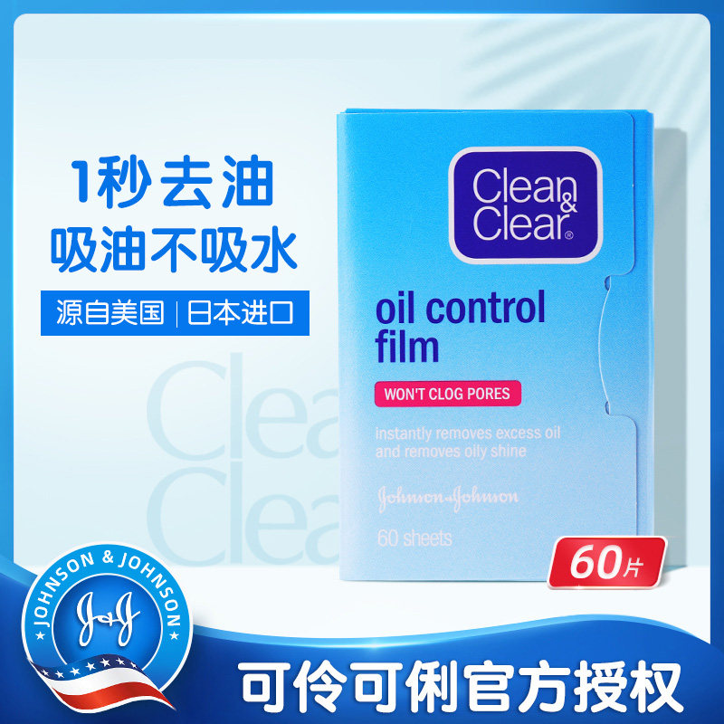 Japan Clean &amp; Clear blue membrane face Oil absorbing paper Shrink pore Portable Oil control Suction tissue Importedin the Care cleaners/Sanitary napkins/Paper/Aromatherapy , Paper/Wipes , Oil on paper/Membrane  category - from Buy2taobao.com to provide professional Taobao agent buy service