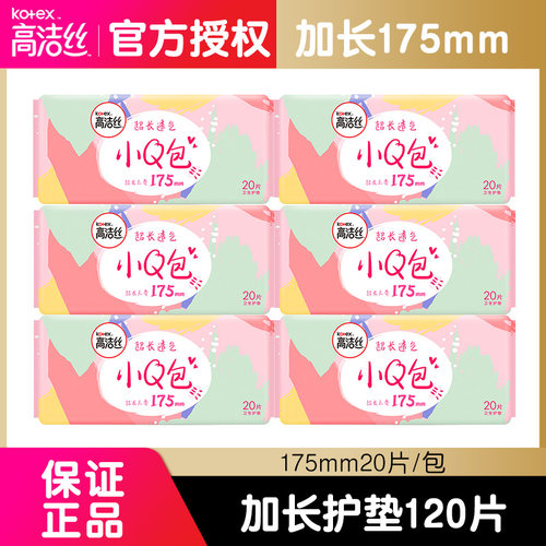 高洁丝护垫加长175mm无香迷你