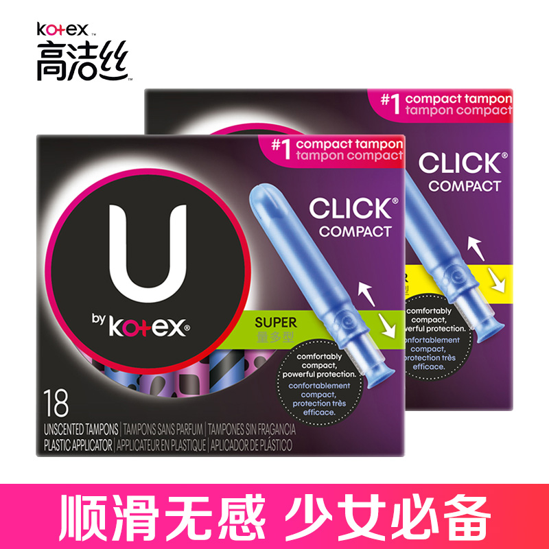 高洁丝 Kotex 导管式卫生棉条进口棉芯游泳内置卫生巾易推棉棒