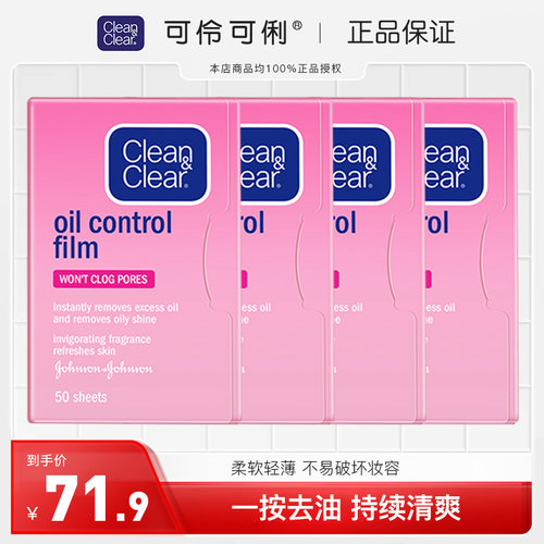 魔力吸油纸可伶可俐粉膜