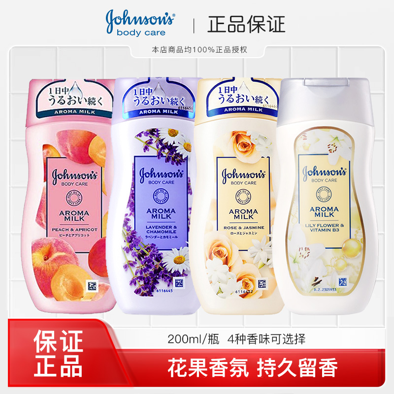 强生美肌润肤乳烟酰胺补水