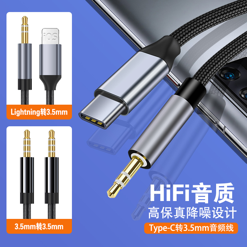 立体声音频线音频线一分二蓝牙音响串联器3.5mm音频线二合一对公