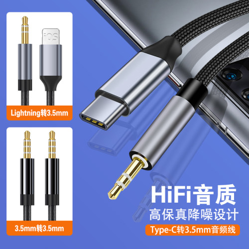 立体声音频线音频线一分二蓝牙音响串联器3.5mm音频线二合一对公