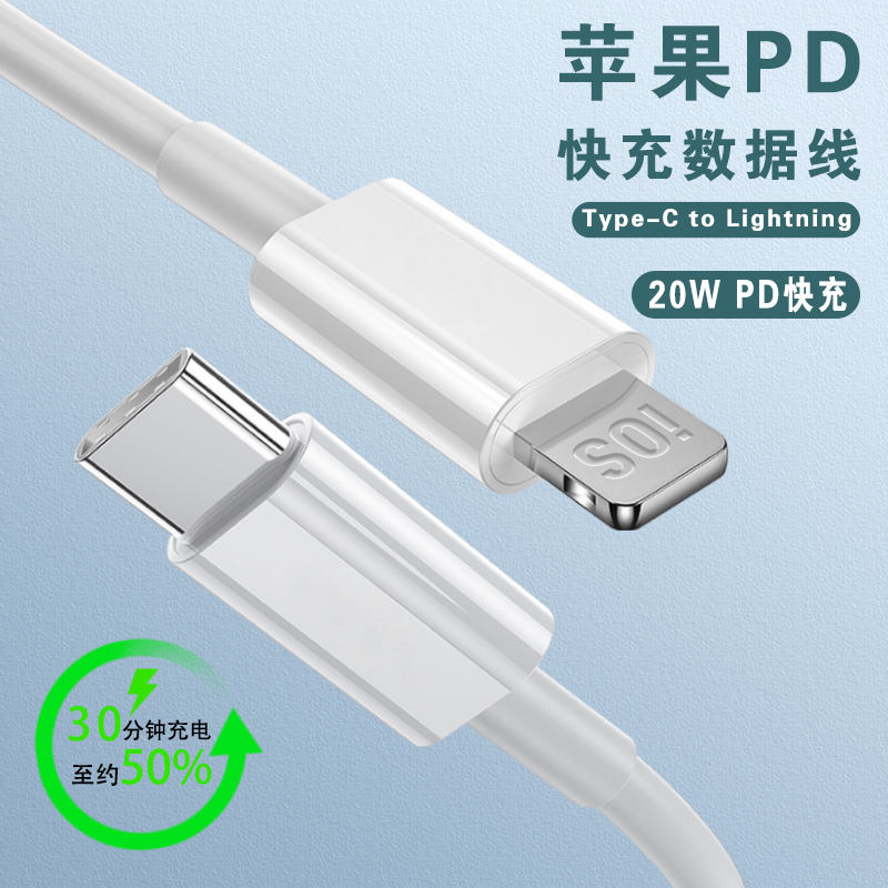 27W数据线2米适用苹果iPhone14/13/12/11手机PD快充线5V3A充电线