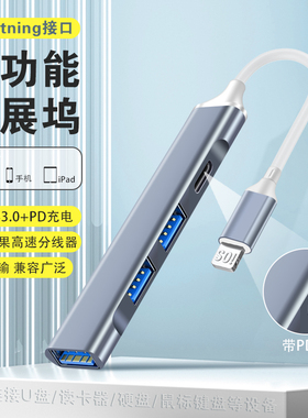 扩展器四合一HUB多功能扩展坞TYPE-C一拖四分线器USB3.0