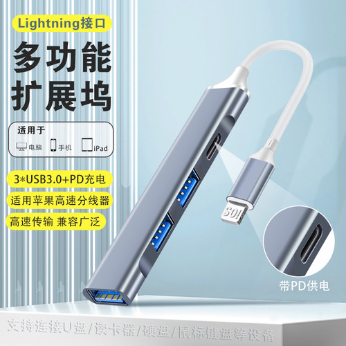 扩展器四合一HUB多功能扩展坞TYPE-C一拖四分线器USB3.0