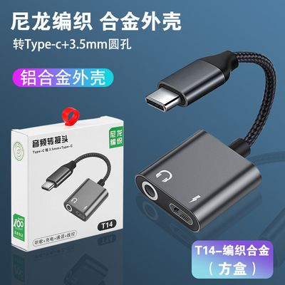 TYPEC转3.5二合一耳机转接头适用华为荣耀音频转接线充电线转换器