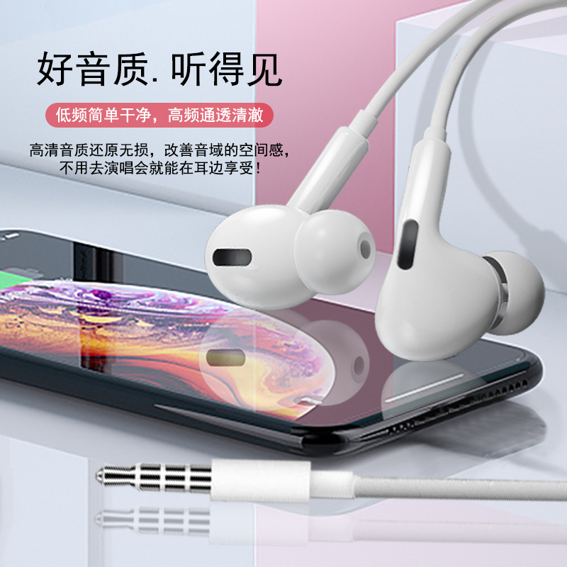 适用于圆孔入耳式有线耳机适用苹果vivo电脑小米线控手机耳麦