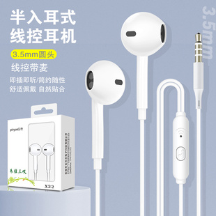 3.5MM圆孔入耳式 耳麦耳机 手机耳机适用苹果小米耳塞式