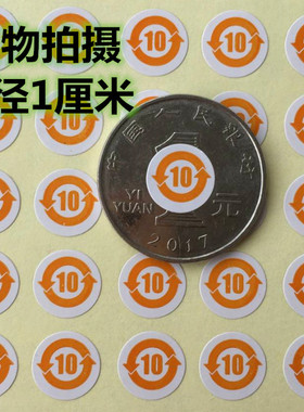 包邮600个橙色环保标签有毒有害控制年限10年环保标志标签贴纸
