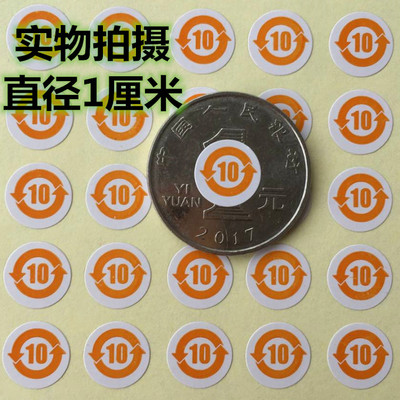 包邮环保标签有毒控制年限10年