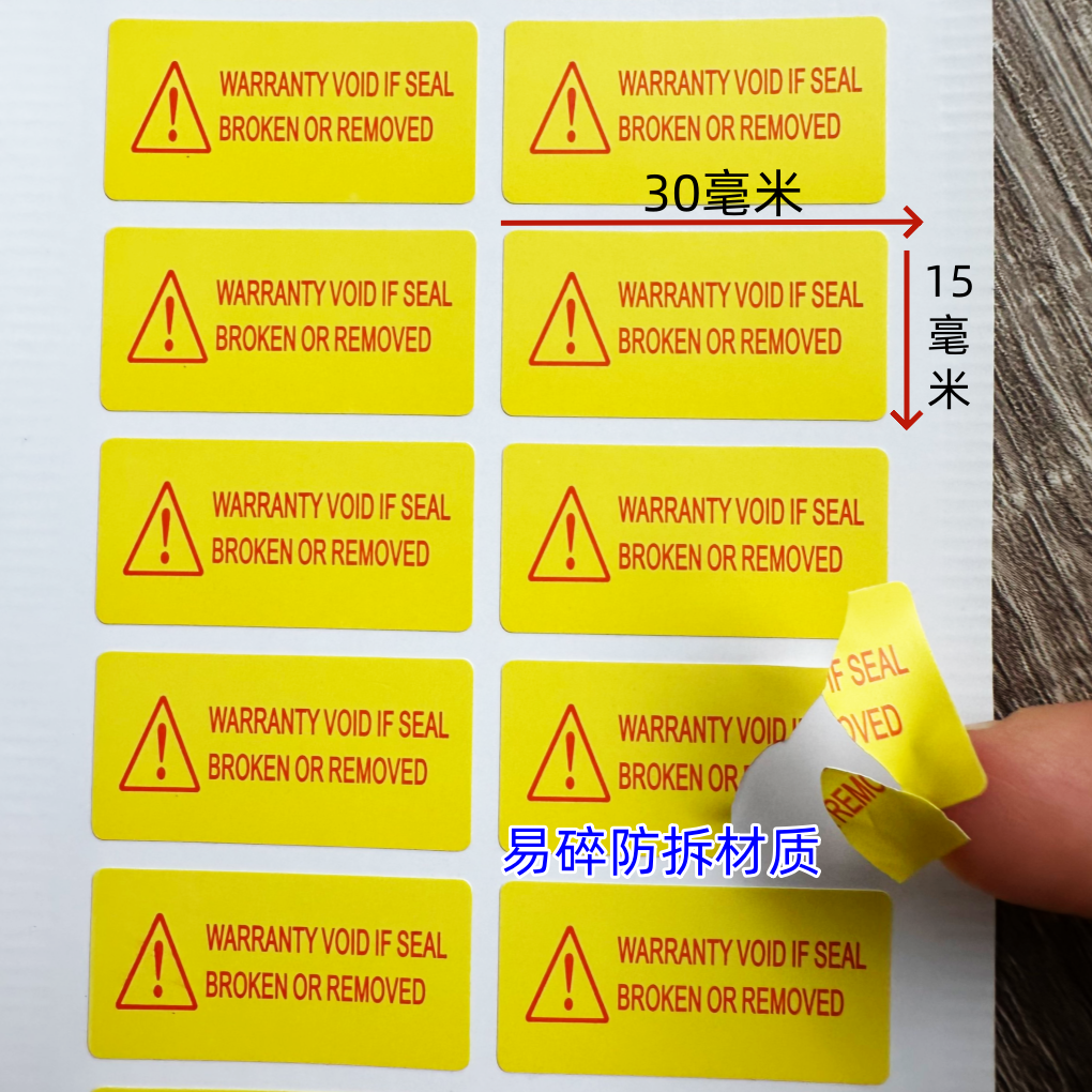 WARRANTY易碎QC英文PASS撕毁不保螺丝孔防拆标签电器保修SEAL贴纸 - 实物图