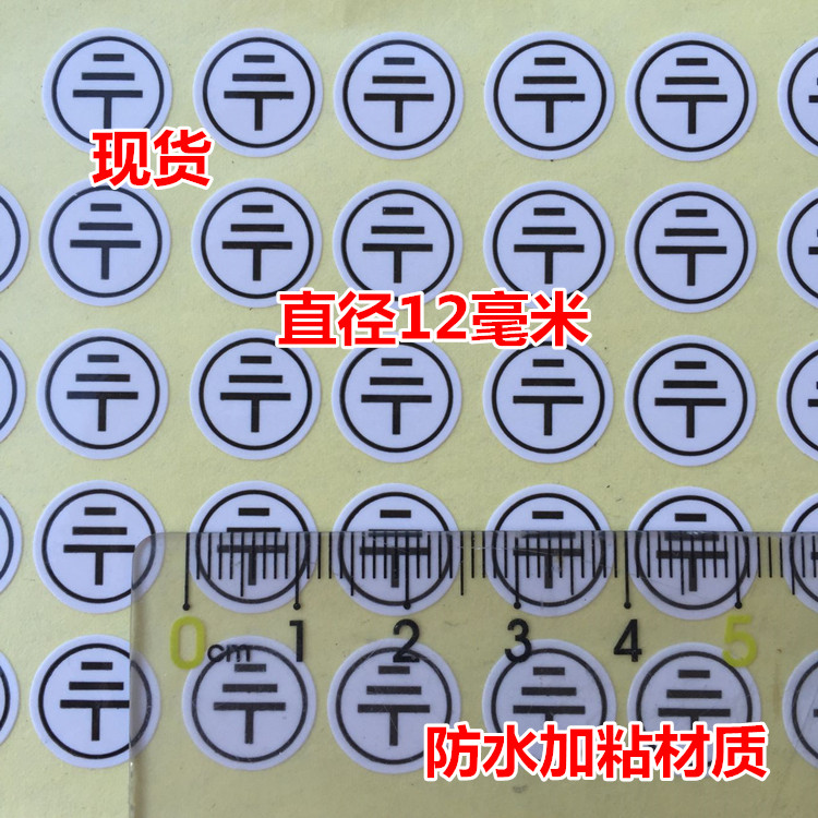 600个包邮小地线贴接地防止触电