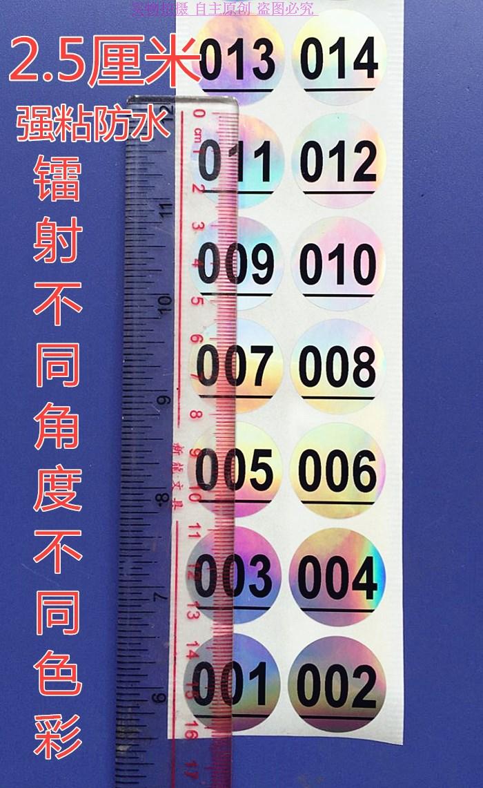 现货销售，直径25MM 001-300