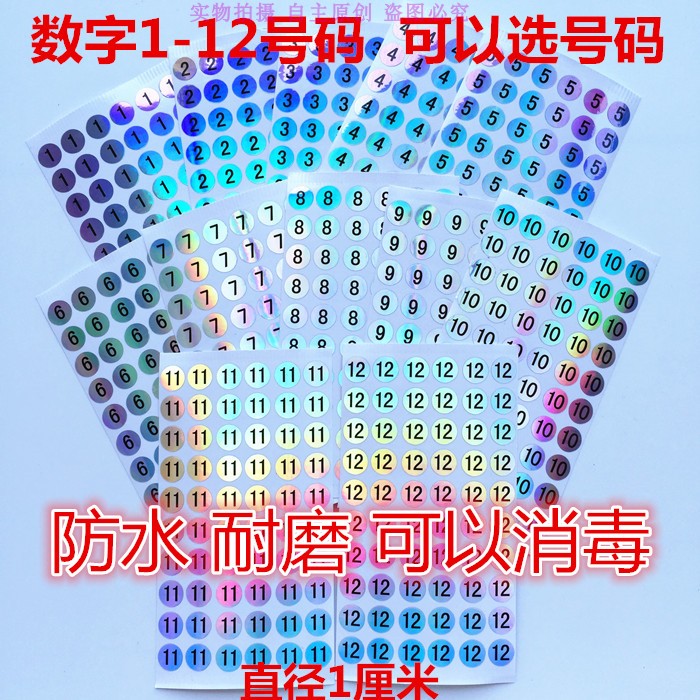 1-12包邮300小个号码数字号码防水编序号码美甲油胶油瓶贴纸1-20