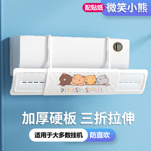 2024空调挡风板防直吹三合一可伸缩月子婴儿壁挂机出风遮风导风板