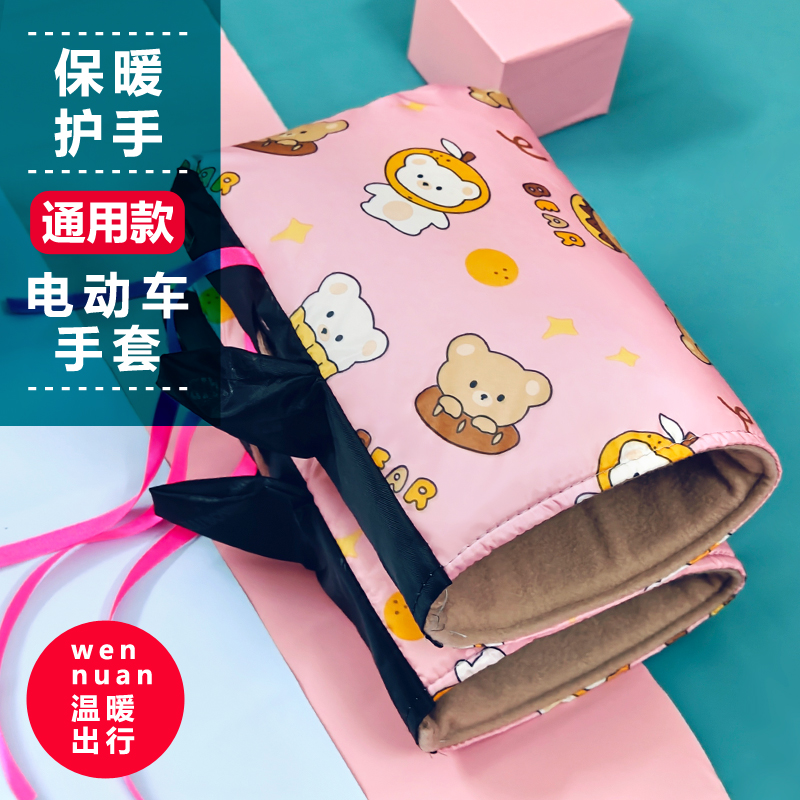 通用电动车保暖手套冬季防水防寒